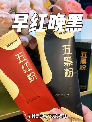 我的早红晚黑!坚持下去状态真的不一样了#背包小象 #女生必备 #女人爱自己 #五红粉 #五黑粉