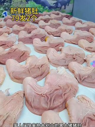 #猪肚#大别山黑猪肚 #煲汤 #靓汤 #煲汤爱好者