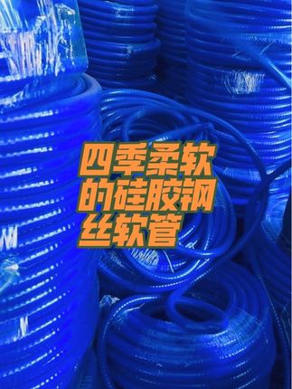 硅胶钢丝软管抽水抽油抽尿素零下40度不冻不硬工厂一手货源