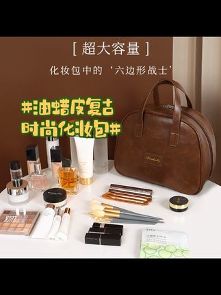 新款油蜡皮复古化妆包女大容量时尚高级感便携旅行护肤收纳包#收纳包 #化妆包 #时尚包包 #高级感包包 #包包推荐