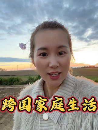 法国乡村生活,简单轻松享受当下,踏踏实实过日子#我的乡村生活 #原创视频 #vlog日常 #记录生活 #海外生活 @中法🇨🇳🇫🇷爱登家小号 @法国🇫🇷爱登小号
