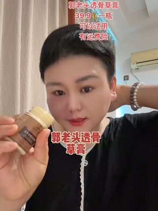 用过后很舒服#郑姐唠嗑 #财油桶吃货