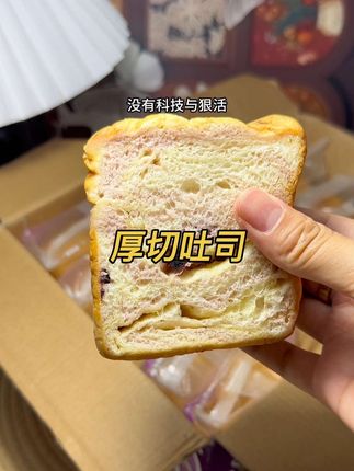 舒赞叔叔家的手工厚切牛乳生吐司,真的出乎意料的好吃#超便宜超划算 #吐司面包#厚切吐司#吐司 #舒赞厚切吐司