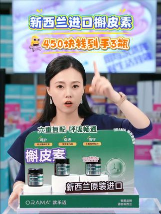 大美丽吃的新西兰进口槲皮素 每天一粒,450/3瓶#美丽有品 #罗凤坤 #槲皮素 #罗凤魁 #老把头和老解