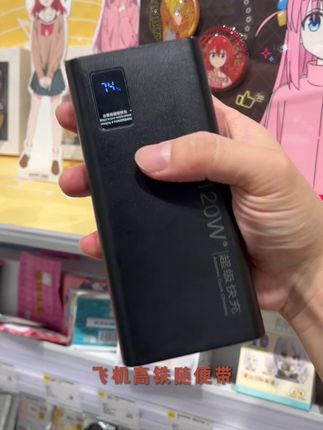 充电宝肯定要买这种性能强的,充电速度快的,关健是有3C认证,能带上飞机高铁的!#充电宝#充电宝推荐 #好物推荐🔥 #好东西一起分享