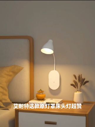 挂壁床头起夜喂奶灯,卧室宿舍充电式台灯#壁挂床头灯 #床头灯 #台灯