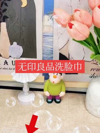 無印良品洗脸巾一次性洁面巾家用加大不掉毛悬挂抽取洗脸巾#好物推荐🔥 #好用不贵 #生活必备 #便宜好物 #家庭
