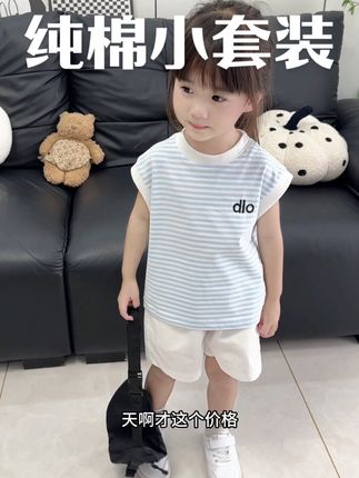 超干净超舒服的小套装,清清爽爽的颜色特别适合夏天,纯棉面料吸汗又透气,还有成人码呢,想和孩子穿亲子装的妈妈快试试这套 #夏季穿搭 #高品质童装 #面料舒适透气 #条纹控 #超便宜超划算