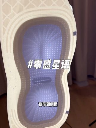 全固定杯垫,防滑纱线面料代替胶条,零感星语太有诚意了#内衣#无肩带#粉底液内衣#零感星语