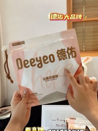 大品牌的一次性内裤就是让人放心!#德佑一次性内裤 #旅游好物分享 #一次性内裤 #独立包装