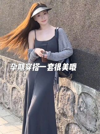 #孕期穿搭 小孕妇们,这一套孕妇套装冲就完事了,真的好好看呀~#孕妇装 #最美孕妇 #穿出魅力女人 #高级穿搭