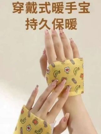 #丰收的味道在抖音# 创作灵感#可以戴手上的暖手宝#这个冬天不怕冷#好物分享#每日更新