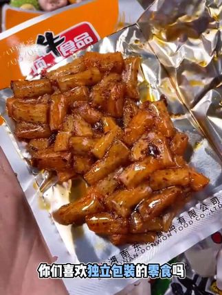 这款顶牛素牛筋,香辣入味,Q弹嚼劲十足,越嚼越上瘾。追剧时来一包,幸福感爆棚!😋#零食推荐 #追剧必备