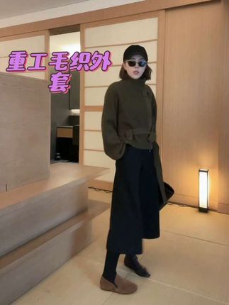 #重工毛织外套 #时尚单品推荐 #谁穿谁显瘦 #太喜欢这款毛衣啦 #时髦精的冬天这样穿