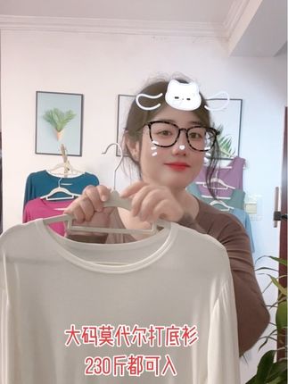 大码莫代尔,90-230斤都可入#大码女装120斤到220斤 #大码胖mm搭配
