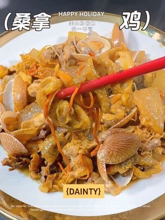 真的没想到桑拿鸡那么的鲜甜。#自己动手做美食 #原汁原味