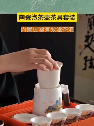 陶瓷泡茶壶茶具套装 #品茶品人生#陶瓷泡茶壶茶具套装#既美观又实用#采用礼盒包装非常方便携带#满满的复古和中式风格