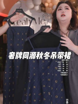 奢牌同源高级感刺绣吊带裙,独特设计,高级感十足,喜欢高级感穿搭女生闭眼入! #轻奢女装 #小众设计感#秋季穿搭#时髦精#高级感穿搭