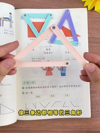 二年级开学新教具,开学前准备起来吧 #开学必备 #二年级数学 #教具