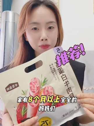 本家良田高蛋白牛肉肠也太好吃了,肉质细腻嫩滑,配料表干净,妈妈们闭眼囤#本家良田牛肉肠 #零食推荐 #好吃到停不下来