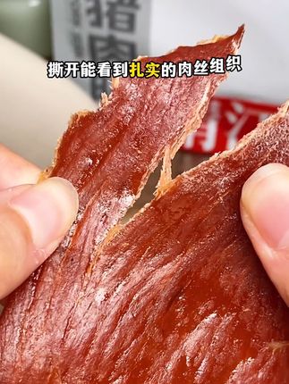 #猪肉脯 超大块的猪肉脯,比我脸都大!追剧看电影撕着吃简直太过瘾了!#大口吃肉的感觉真好 #太香了 #肉食爱好者 #特产美食