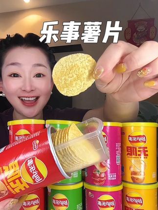 #乐事薯片 #薯片 #零食推荐 #办公室零食 #解馋