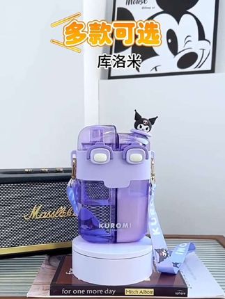 库洛米儿童水杯上学专用夏天双饮吸管杯子学生女孩可爱便携水壶女#儿童学生水杯