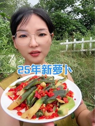 25年新萝卜干,嘎嘣脆 无添加更放心#下饭菜 #美食 #新农人计划 #下饭神器 #抖音美食