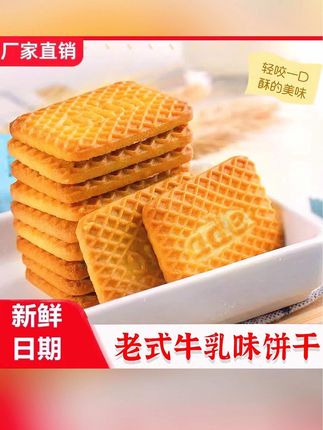 每次吃完我都要回购的牛乳曲奇饼干,家里孩子都说好吃,撕开包装就能闻到奶香味,它不是油炸的,都是烘烤出来的,满满都是奶香味,每次被两箱自己吃或者招待客人都说好吃。#零食对我下手了 #太好吃了 #追剧小零食 #牛乳曲奇饼干