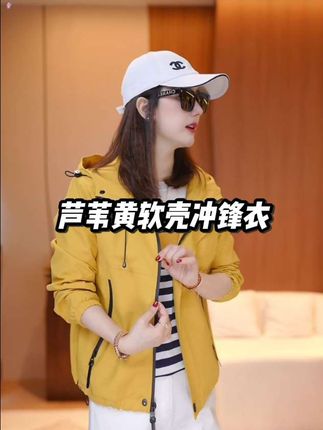 一件超级显白的冲锋衣,黄黑皮轻松驾驭,国庆出游出片必备#黄黑皮穿搭 #秋季新款 #冲锋衣