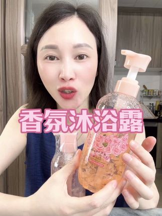 香氛沐浴露里面还有很多花瓣,香味好闻洗的干净#沐浴露 #香氛沐浴露 #温州方言