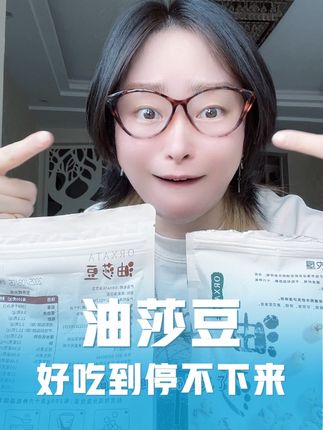 和普通豆子不一样,没吃过的一定要试试#油莎豆 #油莎豆的营养价值及功效