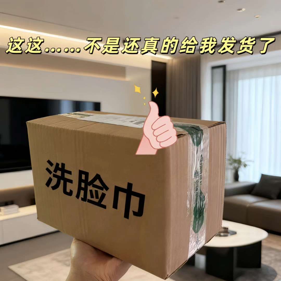2大提洗脸巾才9.9。宝子们别犹豫!迪士尼洗脸巾两提到手才9.99,这波福利不薅真的亏!重点是它不含荧光剂,还做了加大加厚设计,怎么揉搓都不会掉絮,家里有宝宝也能放心用。活动就这几天,性价比直接拉满,赶紧多囤几提准没错#洗脸巾推荐 #生活必备好物 #迪士尼洗脸巾#好物推荐🔥