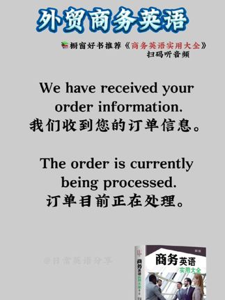 #零基础英语#商务英语#日常英语#外贸英语#跨境电商#