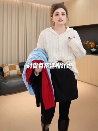这件镂空针织毛衣真的太好看了,而且自带一个大帽子,特别适合我们这种上半身比较胖的苹果型身材。高弹宽松上身显瘦,下面随便搭配一条牛仔裤或者小裙子都很好看,冬天打底也可以穿#时髦穿搭 #这也太好看了 #秋冬穿搭 #大妈女装#大码女装120斤到220斤