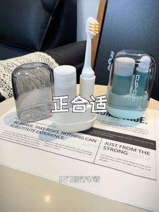 折叠牙刷+漱口杯+牙膏分装瓶一套齐,收纳后不占地方,完美避开公共用品雷区,旅行党直接冲!#洗漱套装 #折叠牙刷 #出门必备