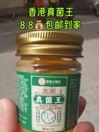 香港真菌王 #摊牌了不装了 #生活必备 #超便宜超划算 #活动现场 @DOU+上热门