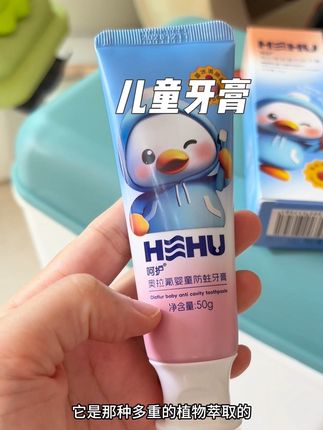 很好清洁牙齿的同时还不伤牙龈,水果口味小朋友很喜欢#儿童牙膏 #牙膏 #洗护好物