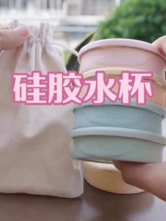 谁能拒绝一个完全按粉丝建议做杯子的品牌呢 #杯子高级感轻奢 #折叠水杯 #折叠杯 #专属时代 #旅行必备神器