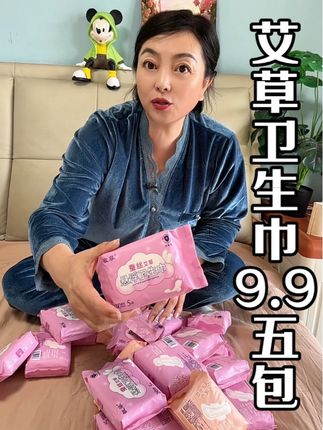工厂直发艾草卫生巾,艾护健康#卫生巾#姨妈巾#生理期#姨妈期#月经