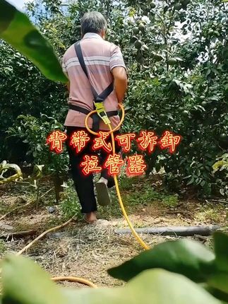 背带式可拆卸拉管器。 解放双手,农民的好帮手。#背带式可拆卸拉管器 #背带式拉管器 #宾农云哥 @宾农云哥小号