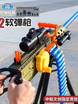 M2重机枪儿童玩具枪男孩加特林大菠萝机关电动连发软弹枪吃鸡神 #M2重机枪儿童玩具枪男孩加特林大菠萝机关电动连发软弹枪吃鸡神器