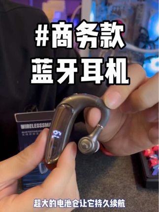 商务款#蓝牙耳机#耳机推荐#数码科技
