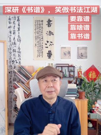#书法爱好者 #书谱 #草书 #收藏 #认知