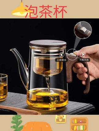 #玻璃杯 六祥全玻璃内胆无杆磁吸飘逸杯 办公室懒人茶具泡茶器 家用泡茶壶#茶具推荐套装