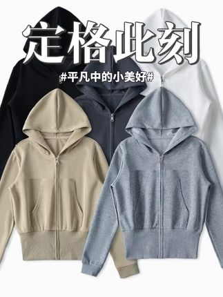 加绒卫衣+卫衣 修身百搭灰色长袖卫衣上衣开衫短外套女#韩系穿搭 #卫衣外套#卫衣开衫#短外套#遮肉显瘦