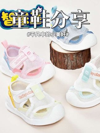 偏大新款凉鞋男女夏季机能学步鞋1-4岁软底婴幼网鞋宝宝鞋子#夏季穿搭 #夏季凉鞋 #爱了爱了 #只做高品质 #高品质童装