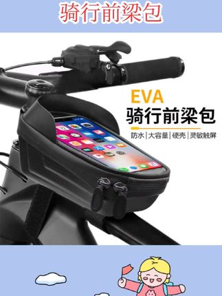 #骑行前梁包 自行车包前梁包手机包公路车山地车上管包挂包横梁骑行包配件装备#骑行vlog #骑行装备 #骑行 #前梁包