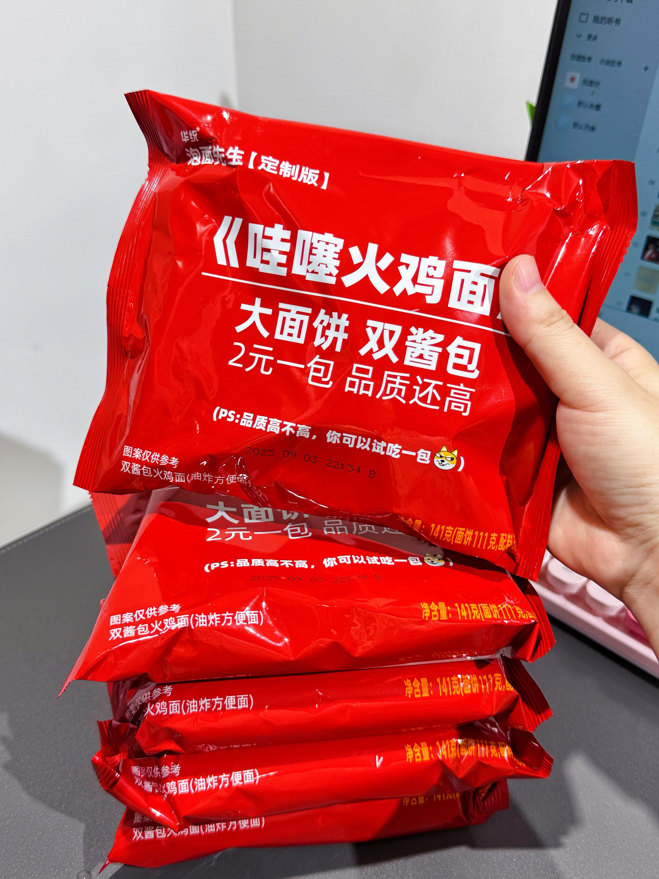 如果没有爱的话、卧室到厨房的距离也同意了吧!#火鸡面 #火鸡面梦女 #火鸡面推荐