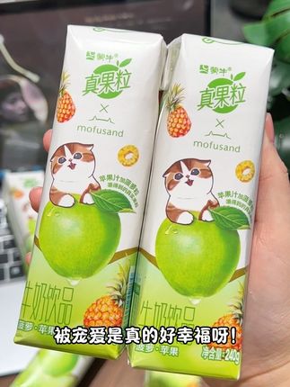 谁还没有收到秋天第一箱奶茶,快去@ 他吧 #仙女都在喝什么 #蒙牛真果粒 #夏日饮品 #秋天的第一杯奶茶 #夏日饮品